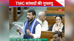 VIDEO: इधर लोकसभा में चंद्रशेखर दे रहे थे भाषण,पीछे TMC के दो सांसद लगा रहे थे ठहाके
