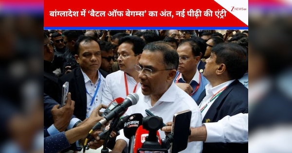 बांग्लादेश में खालिदा जिया के बेटे ने रचा इतिहास, 151 के जादुई आंकड़े के करीब BNP, दो सीटों से जीते तारिक रहमान, ‘जुलाई चार्टर’ पर भी मुहर