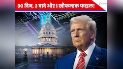 Trump का वो एक पन्ना जिसने टेक दुनिया में 'शॉर्ट सर्किट' कर दिया! घुटनों पर आए Musk