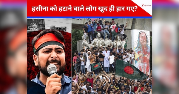 ‘क्रांति’ से ‘करारी हार’ तक! शेख हसीना की सत्ता उखाड़ फेंकने वाले स्टूडेंट लीडर्स की NCP का चुनाव में निकला कचूमर, BNP की आंधी ने कुचल दिया?