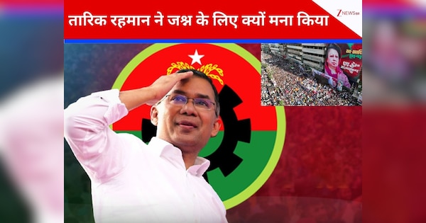 बांग्लादेश चुनाव: ऐतिहासिक जीत मिली, लेकिन जश्न नहीं! 200 पार करने के बाद भी खामोश क्यों हुई BNP? देश में खुशी न मनाने के पीछे क्या वजह?