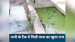 तीसरी पत्नी की हत्या कर दूसरी को लेने गया था हत्यार पति, मर्डर मिस्ट्री का खुलासा