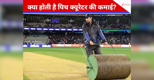 कौन होते हैं क्यूरेटर, जिसके बिना नहीं संभव है 1 भी मैच, जानें कितनी करते हैं 1 मैच से कमाई?