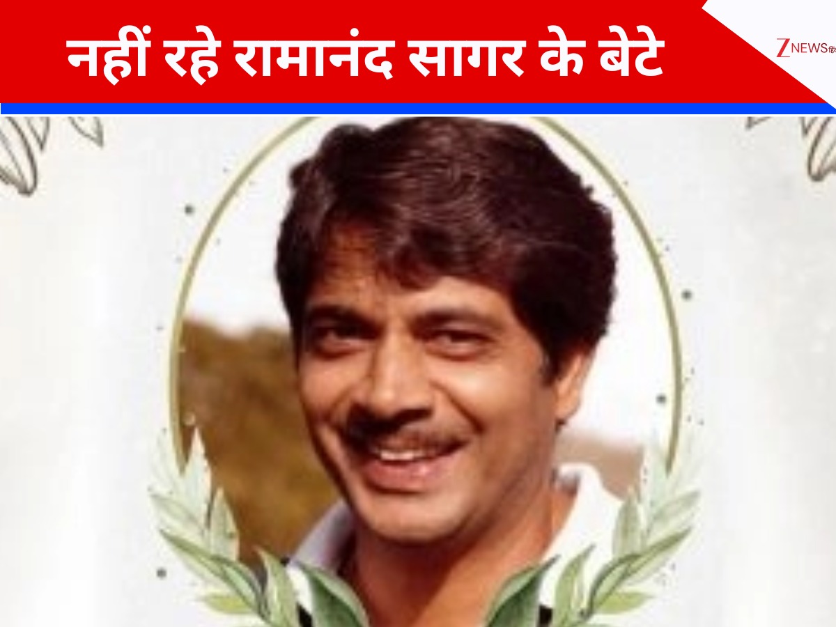 2026 की सबसे मनहूस खबर, नहीं रहे रामानंद सागर के बेटे आनंद सागर, 15 साल से थे बीमार, तोड़ा दम 2026 की सबसे मनहूस खबर, नहीं रहे रामानंद सागर के बेटे आनंद सागर, 15 साल से थे बीमार, तोड़ा दम