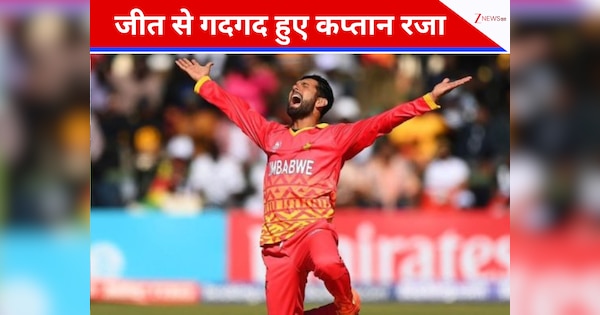 \'बाहर से देखकर...\'कंगारूओं के खिलाफ ऐतिहासिक जीत के बाद गदगद हुए कप्तान रजा, दूसरी बार हुआ ऐसा