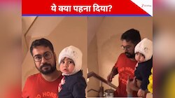 कैसे पापा हो तुम? पहनाने के लिए नहीं मिली कैप तो बच्ची के सिर पर कर दिया ये जुगाड़