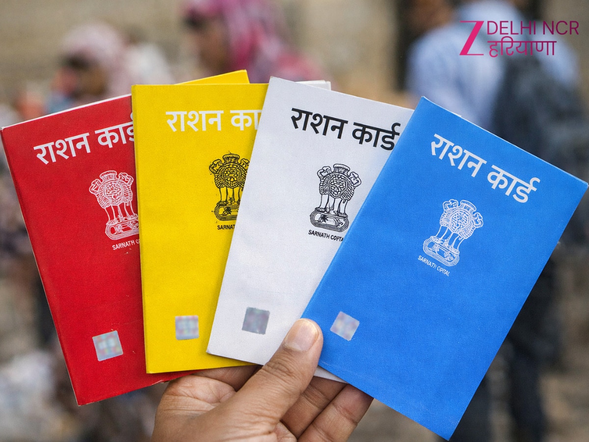 Phh Ration Card Color Types of Ration Card: राशन कार्ड के रंगों का राज, जानें कौन से रंग का ...