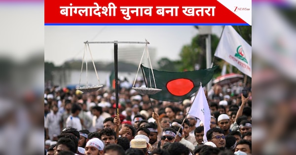 DNA: हारने के बावजूद भारत के लिए रास्ते का कांटा क्यों है जमात ए इस्लामी? बांग्लादेशी चुनाव ने बजाई खतरे की घंटी