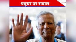 बांग्लादेश चुनाव नतीजों के बाद यूनुस में बने रहेंगे या नहीं? ढाका का सबसे बड़ा सवाल