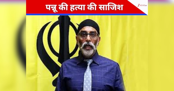 कौन है निखिल गुप्ता, जिसने रची थी खालिस्तानी आतंकी पन्नू की हत्या की साजिश; अब कबूला जुर्म