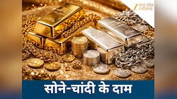 ग्राहकों के लिए बड़ी खुशखबरी! 20000 सस्ती हुई चांदी, सोने के भी गिरे दाम...