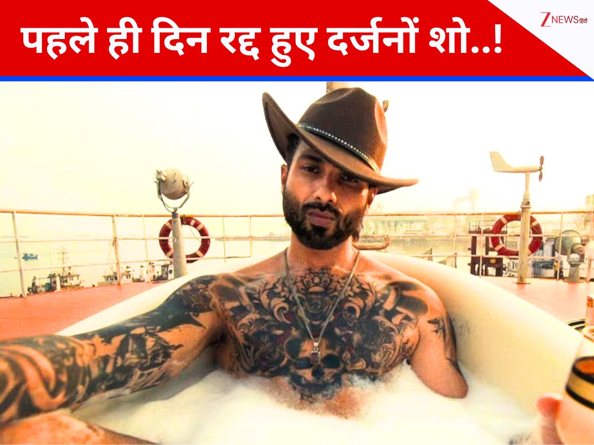 पहले ही दिन O’ Romeo को लगा तगड़ा झटका! खाली पड़े थिएटर, रद्द हुए दर्जनों शो, मेकर्स कैसे वसूल पाएंगे 150 करोड़? पहले ही दिन O’ Romeo को लगा तगड़ा झटका! खाली पड़े थिएटर, रद्द हुए दर्जनों शो, मेकर्स कैसे वसूल पाएंगे 150 करोड़?