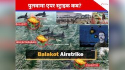 Pulwama Attack: पाकिस्तान का धोखा, पुलवामा अटैक के कितने दिन बाद भारत ने लिया बदला?