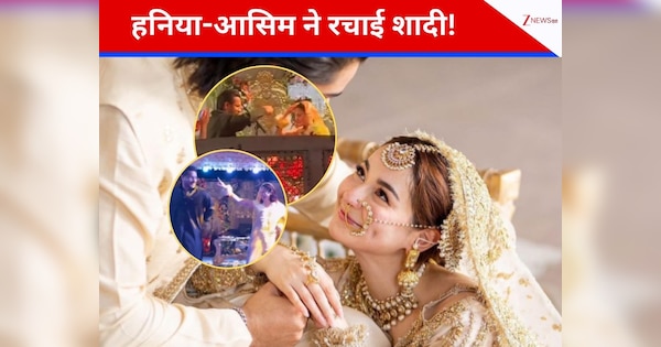 ब्रेकअप के 5 साल बाद फिर हुए साथ… एक्स बॉयफ्रेंड आसिम अजहर संग हनिया आमिर ने किया निकाह? वायरल वीडियो देख फैंस के उड़े होश!