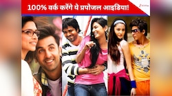 Shah Rukh से Ranbir तक…कई स्टार्स ट्राई कर चुके हैं ये ड्रीमी प्रपोजल आइडिया