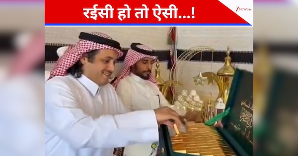 सऊदी अरब की शाही शादी में बांटे गए 24 कैरेट 'Gold बिस्किट', शेखों के बीच जैसे खुला डिब्बा सब रह गए दंग!