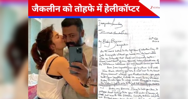 My Baby…वैलेंटाइन डे पर जैकलीन फर्नांडीज को तोहफे में हेलीकॉप्टर, सुकेश चंद्रशेखर ने एक्ट्रेस के लिए प्यार भरा लव लेटर