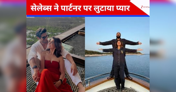 Valentine’s Day 2026: वेलेंटाइन डे पर सेलेब्स ने अपने पार्टनर पर लुटाया प्यार, करीना-शिल्पा से कृति खरबंदा ने ऐसे किया विश