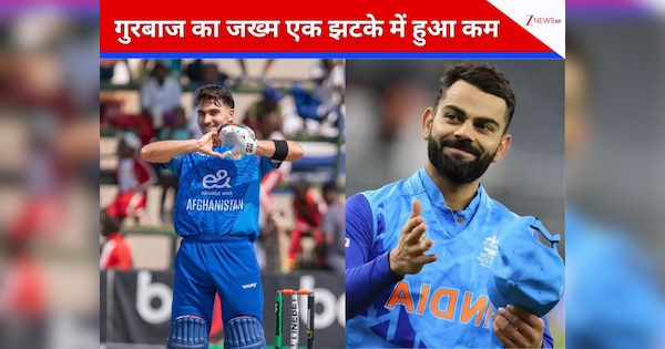 गुरबाज का टूटा दिल, विराट कोहली ने किया रफू! एक तोहफे ने कैसे जीत लिया पूरे अफगानिस्तान का दिल?