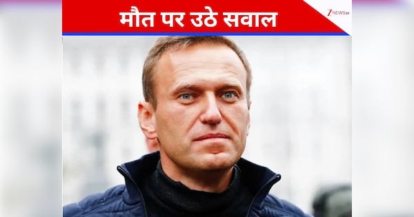 पुतिन विरोधी वकील Navalny की हुई थी हत्या, 5 देशों ने रूस पर लगाया जहर देकर मारने का आरोप