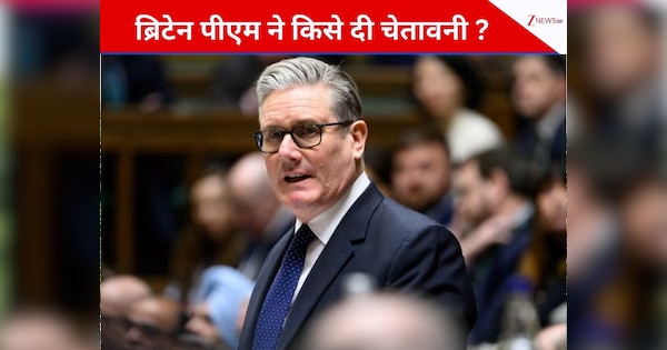 क्या छिड़ने वाली है एक और जंग? रूसी खतरे के बीच ब्रिटेन के PM की चेतावनी, बोले- युद्ध के लिए तैयार रहे यूरोप