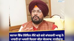 ਬਟਾਲਾ 'ਚ ਹੈਰੋਇਨ ਲੈਂਦੇ ਫੜੇ ਗਏ ਕਾਂਗਰਸੀ ਆਗੂ ਨੇ ਪਾਰਟੀ ਦਾ ਅਸਲੀ ਚਿਹਰਾ ਕੀਤਾ ਬੇਨਕਾਬ: ਧਾਲੀਵਾਲ