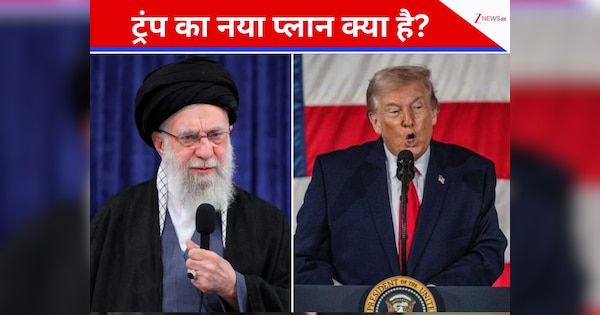 'खामनेई से मिलने को तैयार ट्रंप, क्योंकि...', ईरान से तनाव के बीच US विदेश मंत्री का बड़ा दावा; भारत के रूस से तेल खरीद पर क्या कहा?
