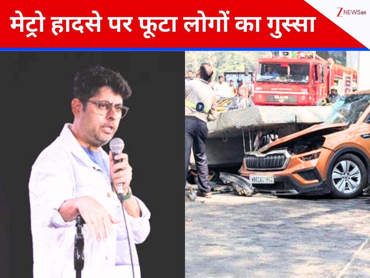 ‘भारत का सबसे भ्रष्ट शहर है मुंबई…’ मेट्रो हादसे पर फूटा कॉमेडियन का गुस्सा, सिंगर बोले- ‘मुझे तो अब डर लगने लगा…’ ‘भारत का सबसे भ्रष्ट शहर है मुंबई…’ मेट्रो हादसे पर फूटा कॉमेडियन का गुस्सा, सिंगर बोले- ‘मुझे तो अब डर लगने लगा…’