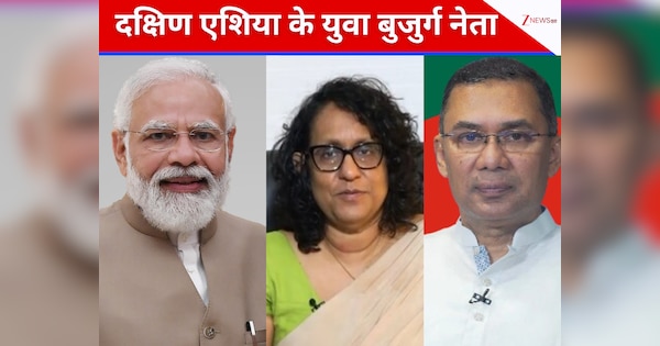 75 के मोदी, 74 के शहबाज, तारिक रहमान...दक्षिण एशिया के ‘युवा बुजुर्ग’ नेता! कौन है सबसे यंग लीडर?