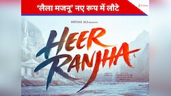  वैलेंटाइन डे पर इम्तियाज अली का सरप्राइज, ‘लैला मजनू’ के बाद दूसरे भाग का ऐलान