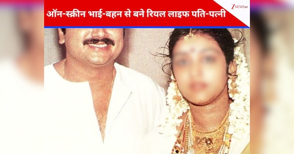 पहली फिल्म में निभाया भाई-बहन का रोल, फिर एक-दूसरे को ही दे बैठे दिल, 5 साल तक छिपाया रिश्ता, आज हैं 2 बच्चों के माता-पिता