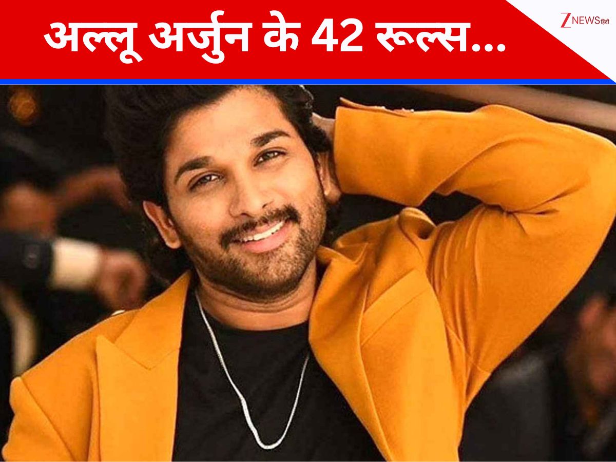 ‘पुष्पा’ स्टार के ‘42 रूल्स’ का सच! लीगल एक्शन के बीच को-स्टार का बड़ा खुलासा, क्या वाकई बदल गए हैं अल्लू अर्जुन? ‘पुष्पा’ स्टार के ‘42 रूल्स’ का सच! लीगल एक्शन के बीच को-स्टार का बड़ा खुलासा, क्या वाकई बदल गए हैं अल्लू अर्जुन?