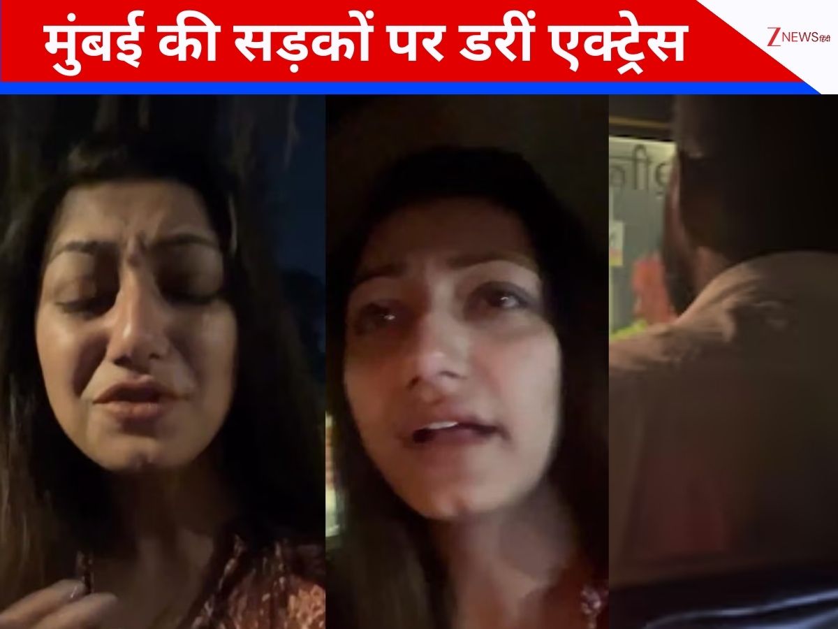 ‘ऑटो रोको भैया, मैं पुलिस बुलाऊंगी’, आधी रात को मुंबई की सड़कों पर डरी सहमी दिखीं ये हसीना, शेयर किया चौंकाने वाला वीडियो ‘ऑटो रोको भैया, मैं पुलिस बुलाऊंगी’, आधी रात को मुंबई की सड़कों पर डरी सहमी दिखीं ये हसीना, शेयर किया चौंकाने वाला वीडियो