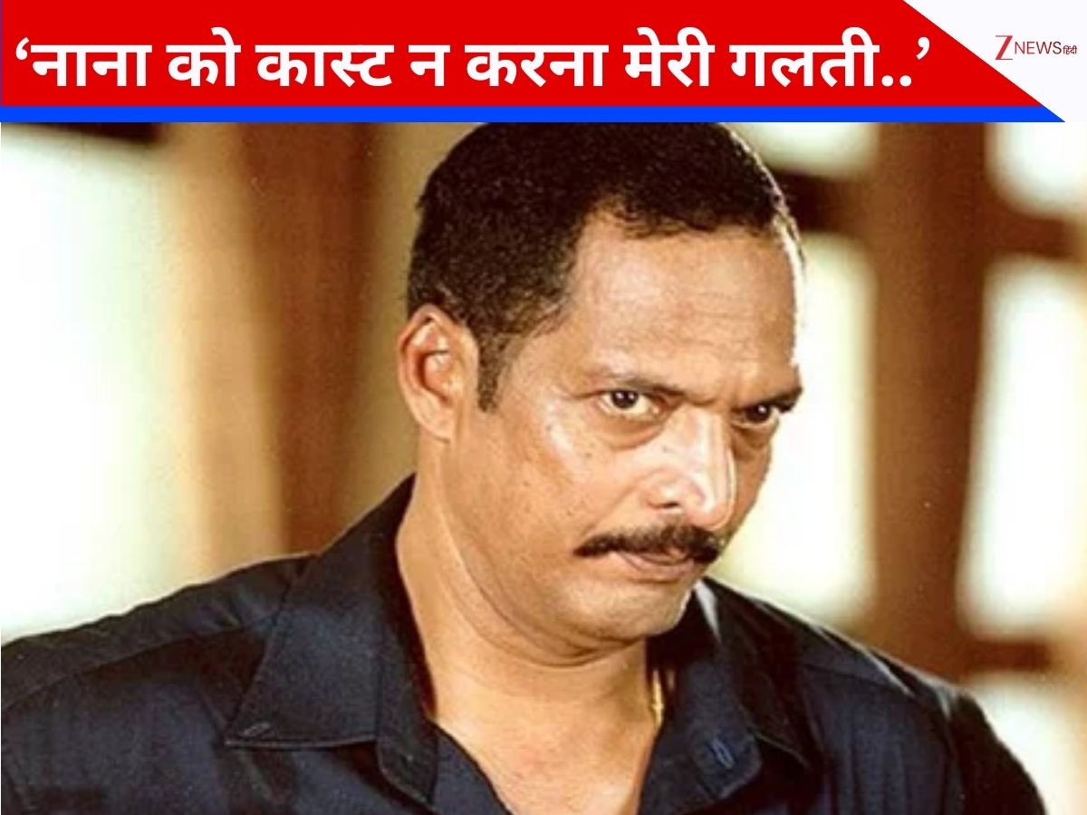 27 साल पुरानी दोस्ती, फिर भी नाना पाटेकर के साथ इस डायरेक्टर ने क्यों नहीं किया काम? कपिल के शो में किया खुलासा 27 साल पुरानी दोस्ती, फिर भी नाना पाटेकर के साथ इस डायरेक्टर ने क्यों नहीं किया काम? कपिल के शो में किया खुलासा