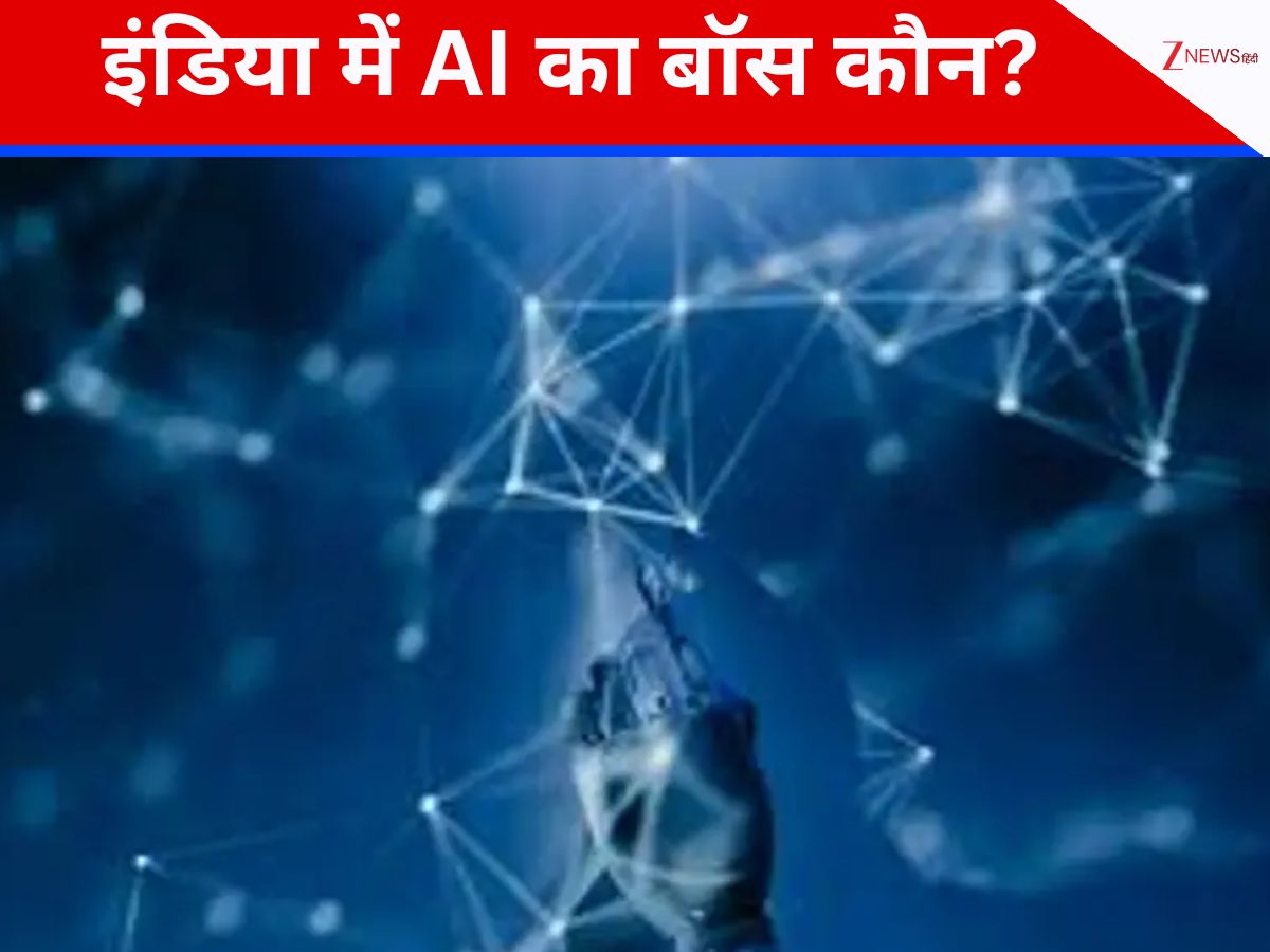 कौन है भारत के आर्टिफिशियल इंटेलिजेंस का बादशाह, किसके पास है कंट्रोल? समिट से पहले जानें सच्चाई