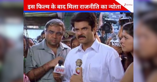 25 साल पुरानी वो कल्ट क्लासिक फिल्म, अनिल कपूर का किरदार सुपरहिट, मूवी रिलीज के बाद एक्टर को मिला राजनीति में आने का ऑफर
