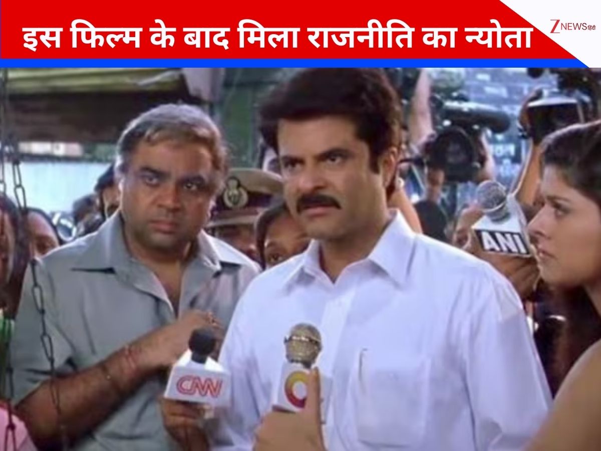 25 साल पुरानी वो कल्ट क्लासिक फिल्म, अनिल कपूर का किरदार सुपरहिट, मूवी रिलीज के बाद एक्टर को मिला राजनीति में आने का ऑफर 25 साल पुरानी वो कल्ट क्लासिक फिल्म, अनिल कपूर का किरदार सुपरहिट, मूवी रिलीज के बाद एक्टर को मिला राजनीति में आने का ऑफर