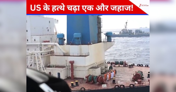 हिन्द महासागर में चल रहा था तेल का खेल... फिर अमेरिका ने अचानक मार दी भांजी, अब क्या करेंगे ट्रंप?