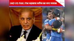 पाकिस्तान खिलाड़ियों ने दिया शहबाज शरीफ को धोखा, मैच से पहले ये पोस्ट पड़ी भारी
