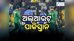 Ind Vs Pak: ପାକିସ୍ତାନକୁ ହରାଇ ମ୍ୟାଚ୍ ଜିତିଲା ଭାରତ