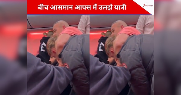 आसमान में उड़ रहा जहाज बना जंग का मैदान, तुर्की से मैनचेस्टर जा रही फ्लाइट की इमरजेंसी लैंडिंग