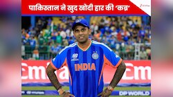 'जो हम खेलना चाहते थे..' कप्तान सूर्या ने इशारे से बताया PAK का सबसे बड़ा ब्लंडर