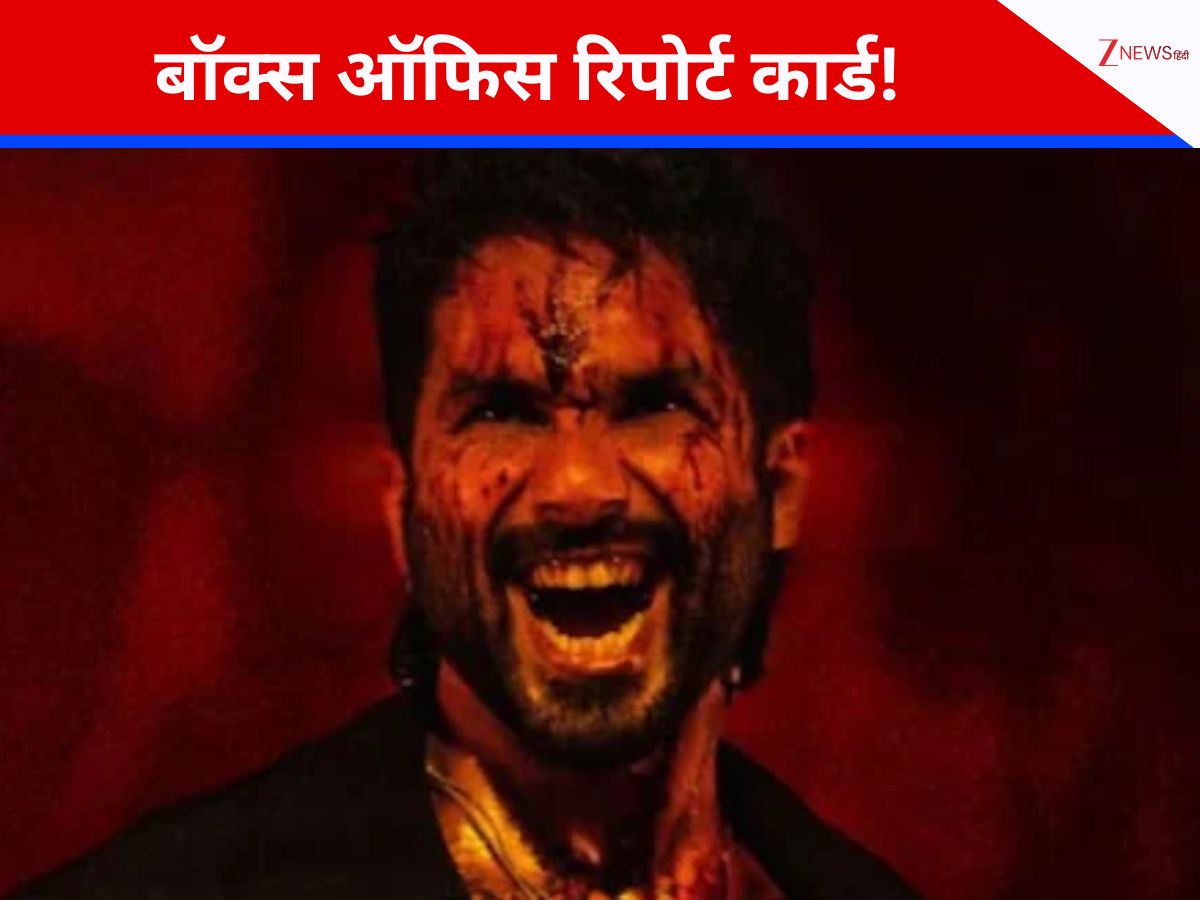 Ind vs Pak मैच के बीच शाहिद की ‘ओ रोमियो’ का इम्तिहान, जानें अब तक का रिपोर्ट कार्ड Ind vs Pak मैच के बीच शाहिद की ‘ओ रोमियो’ का इम्तिहान, जानें अब तक का रिपोर्ट कार्ड