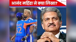 Ind vs Pak: आनंद महिंद्रा के एक ट्वीट ने सोशल मीडिया पर मचाया तहलका! बोले- पाकिस्तान