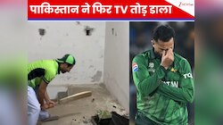 पाकिस्तान हारे, TV न टूटे... ऐसा हो सकता है क्या? पाकिस्तानी फैन्स ने बल्ले से तोड़ा