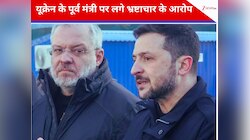 जंग के बीच ‘भागने’ की कोशिश! जेलेंस्की के पूर्व मंत्री बॉर्डर पर गिरफ्तार