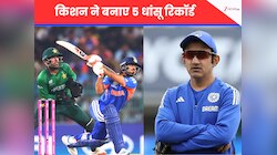 गंभीर का 19 साल पुराना प्रचंड रिकॉर्ड टूटा...किशन ने PAK के खिलाफ फोड़े 5 रिकॉर्ड...