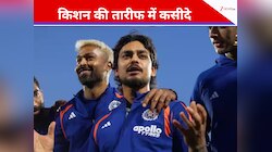 बल्लेबाजों के लिए कब्रगाह थी पिच, फिर भी किशन ने लगाई क्लास,