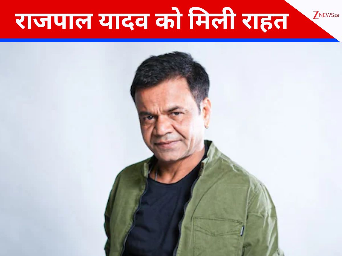 राजपाल यादव को मिली अंतरिम बेल, लेकिन 3 बजे तक जमा करने होंगे 1.5 करोड़ रुपये राजपाल यादव को मिली अंतरिम बेल, लेकिन 3 बजे तक जमा करने होंगे 1.5 करोड़ रुपये