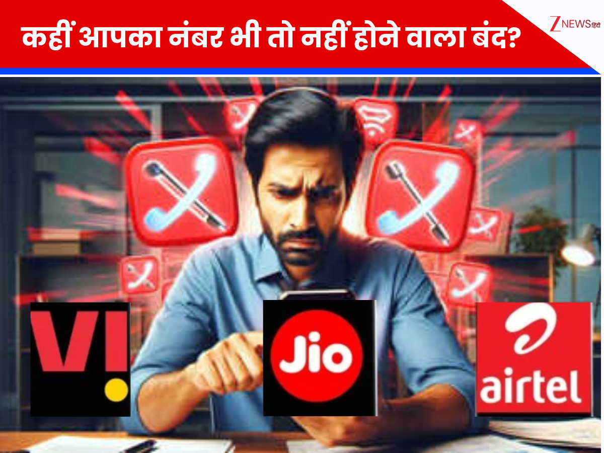 सावधान! कहीं आपका नंबर भी तो नहीं होने वाला बंद? TRAI के नए AI रूल पर JIO-Airtel और VI ने खड़े किए हाथ